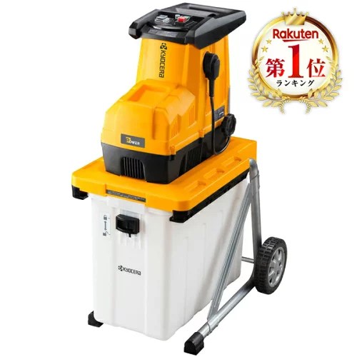 京セラ RYOBI ガーデンシュレッダー GS-2020 669050A