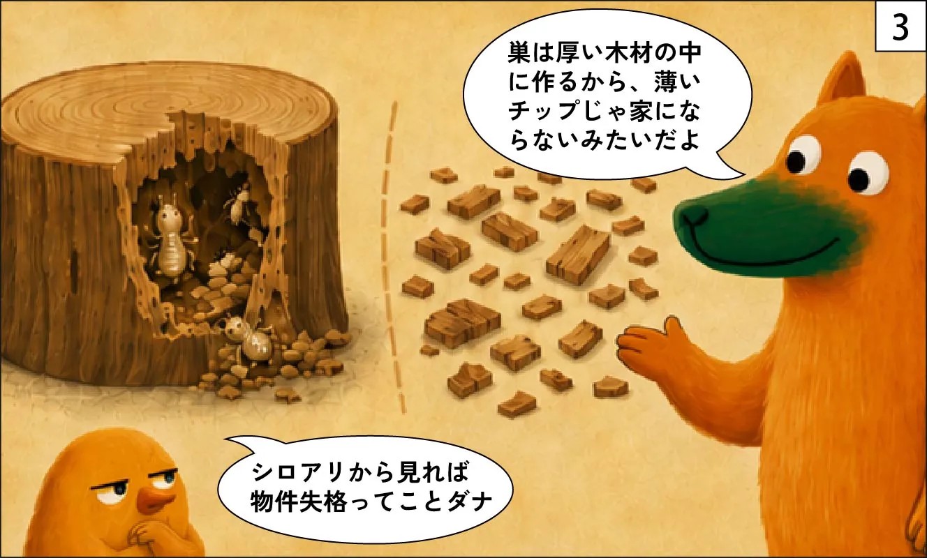 もくめディア|ウッドチップのデメリットと対策-3