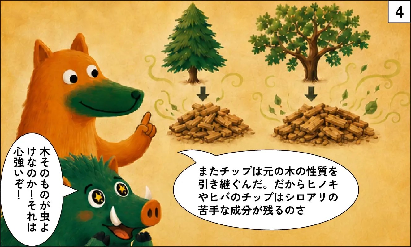 もくめディア|ウッドチップのデメリットと対策-4
