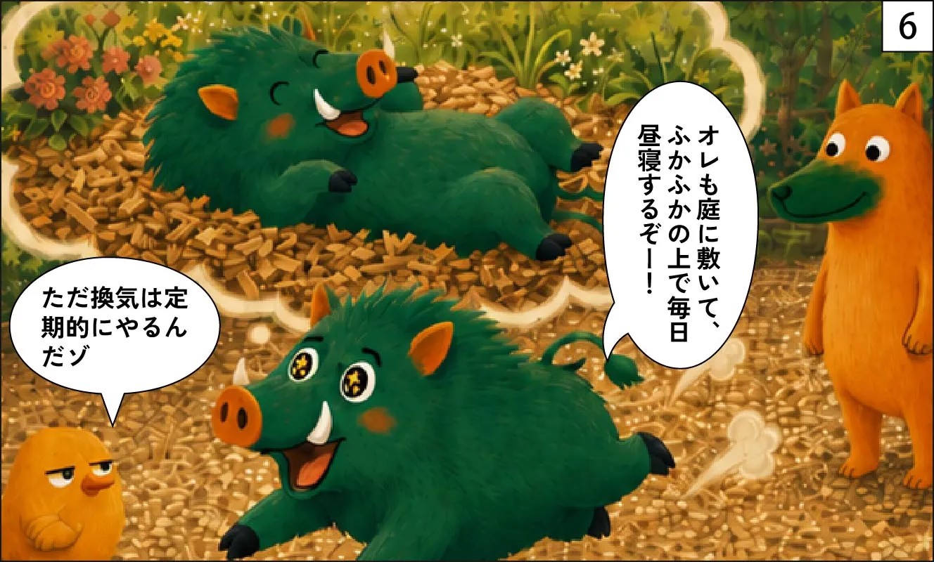 もくめディア|ウッドチップのデメリットと対策-6
