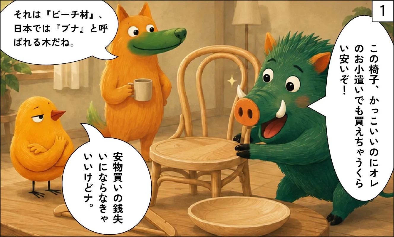 もくめディア|ビーチ材漫画1