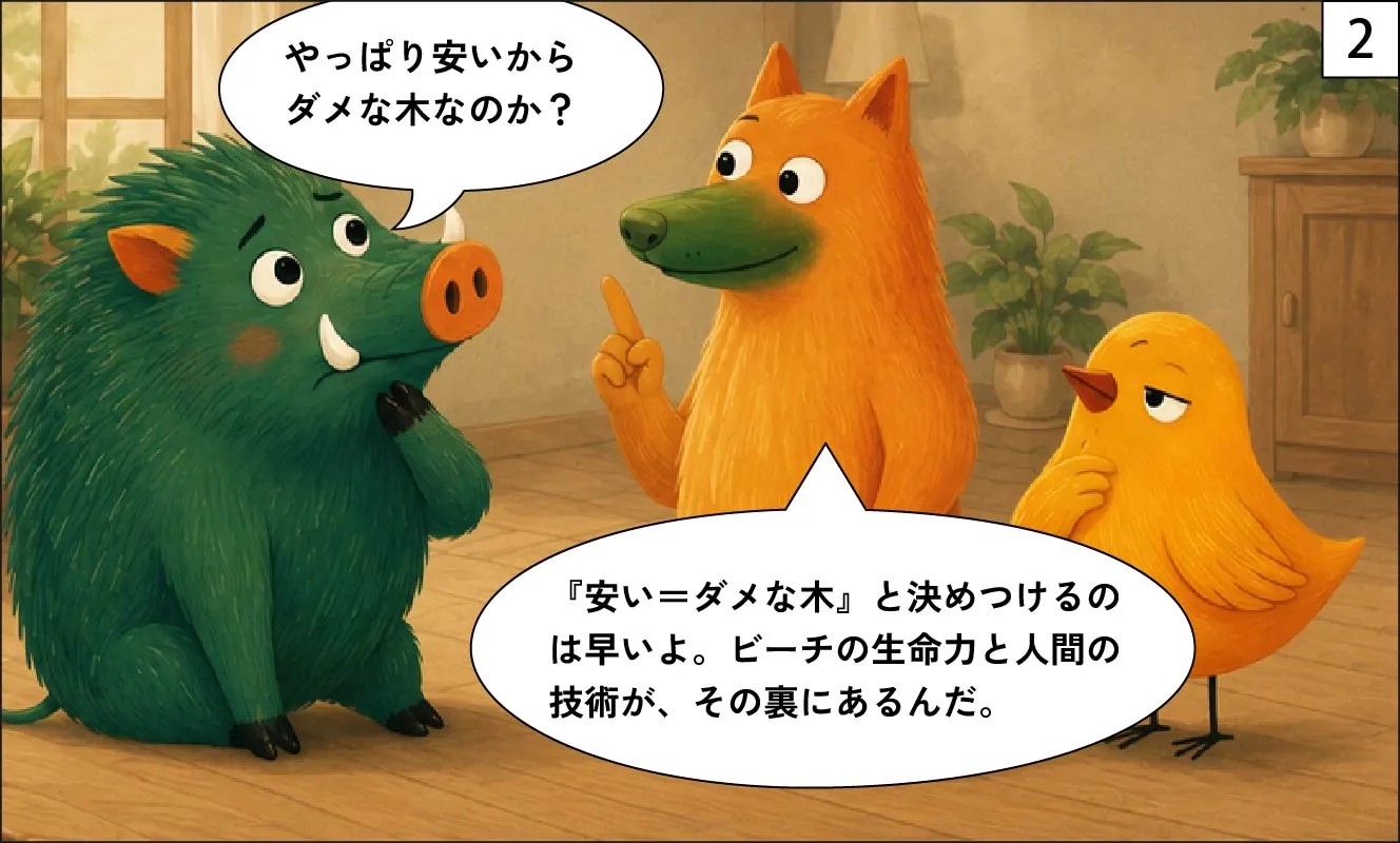 もくめディア|ビーチ材漫画2