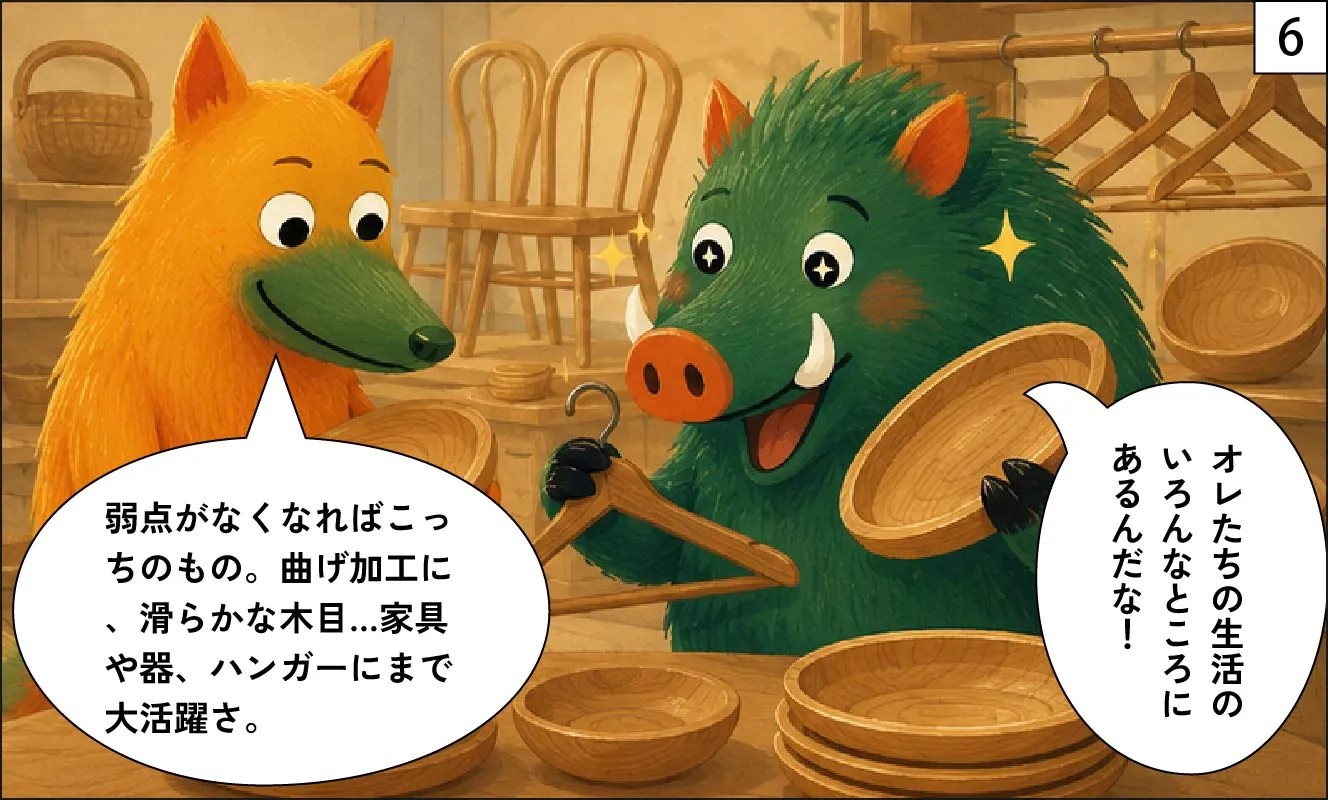 もくめディア|ビーチ材漫画6