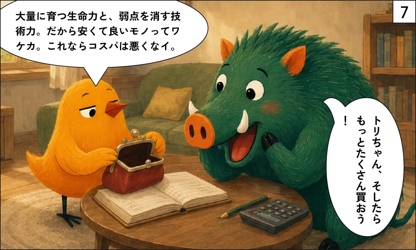 もくめディア|ビーチ材漫画7