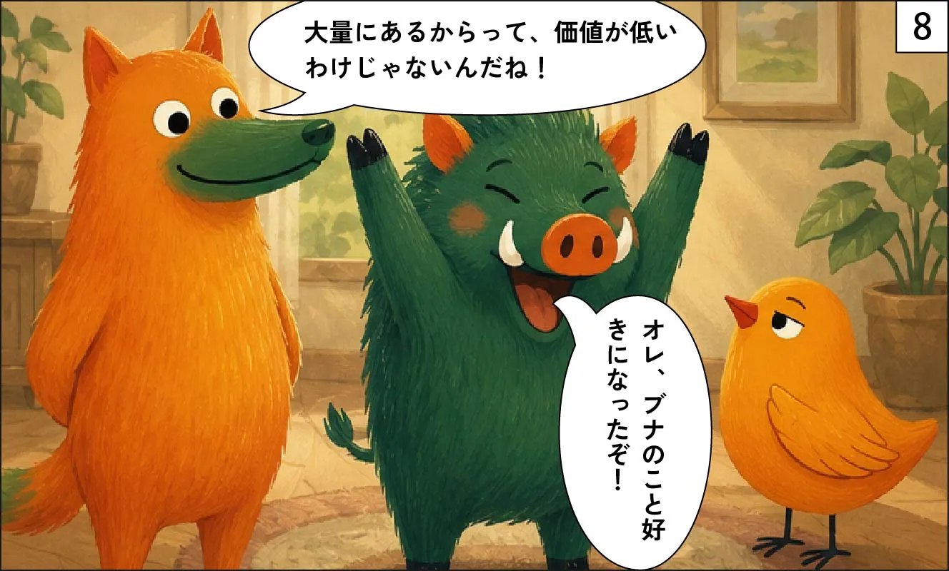 もくめディア|ビーチ材漫画8