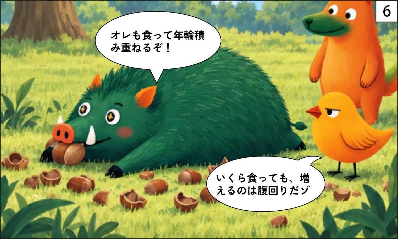 もくめディア|草と木のちがい-6