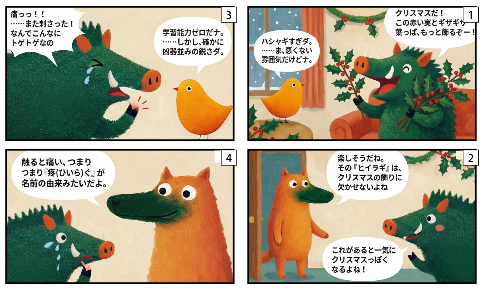 漫画①