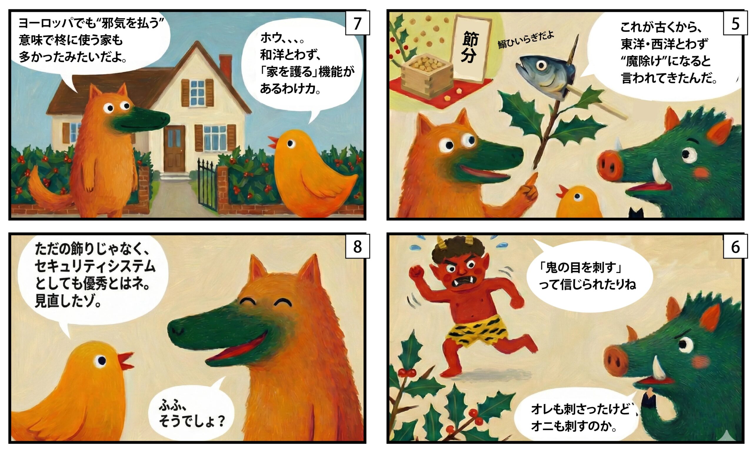 漫画②