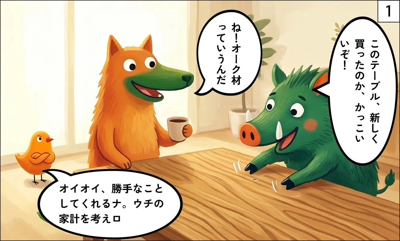 もくメディア|オーク漫画1