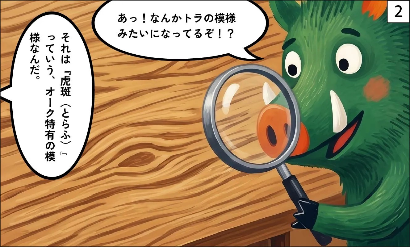 もくメディア|オーク漫画2