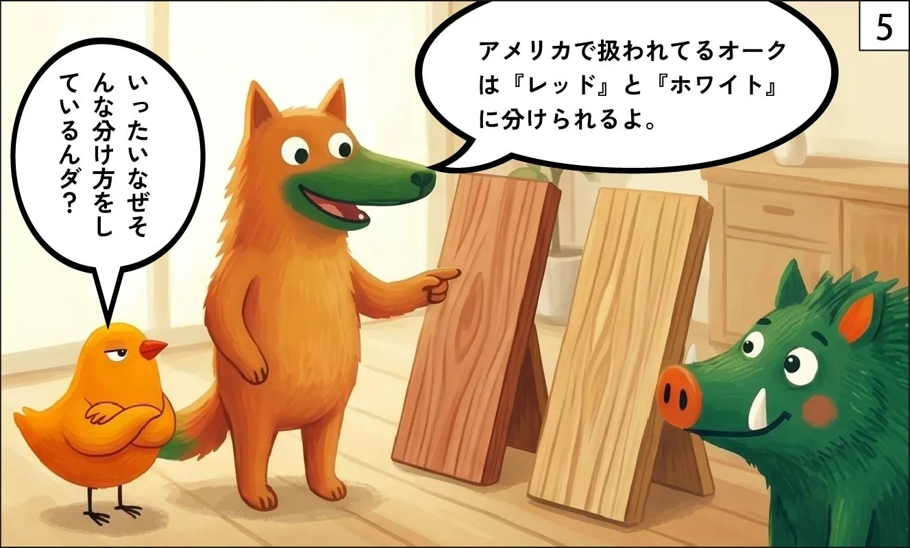 もくメディア|オーク漫画5
