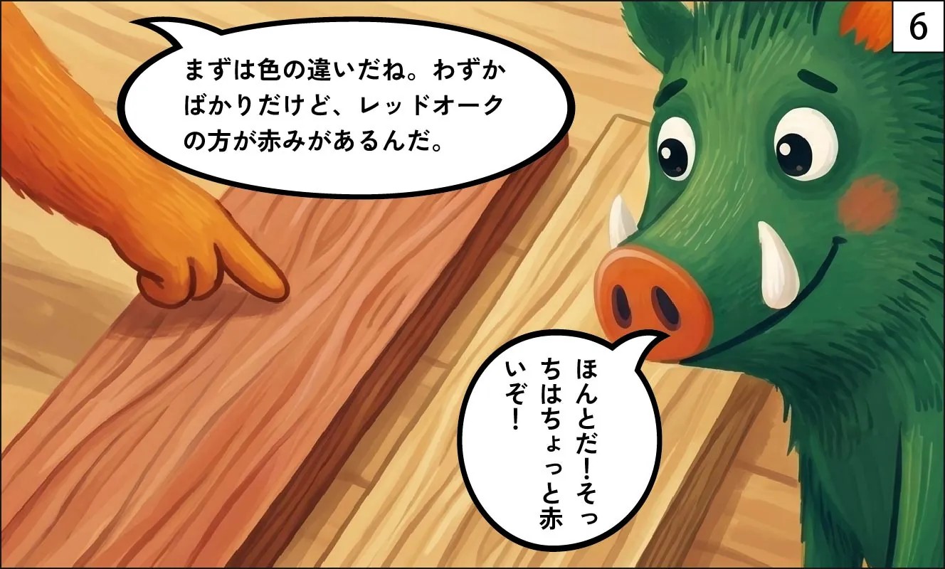 もくメディア|オーク漫画6