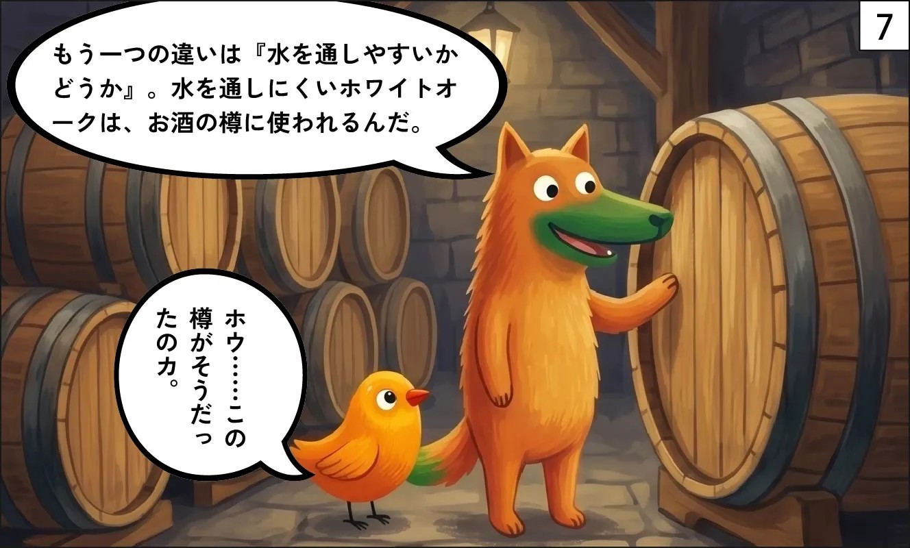 もくメディア|オーク漫画7
