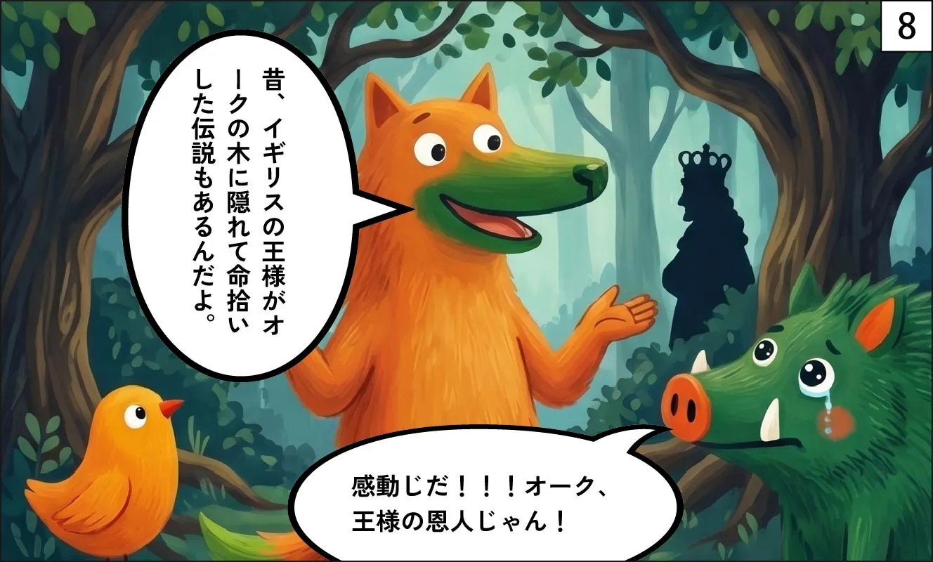 もくメディア|オーク漫画8