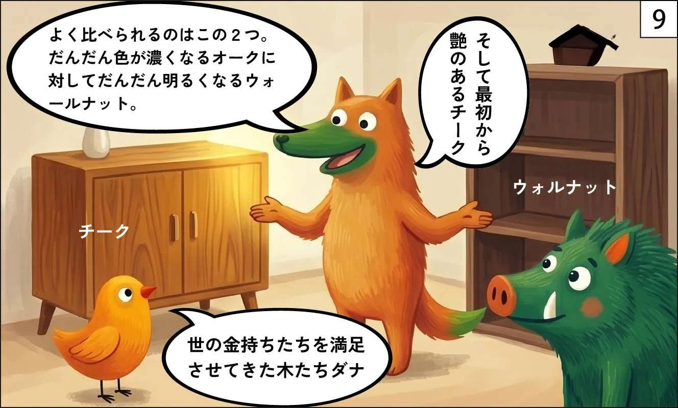 もくメディア|オーク漫画9