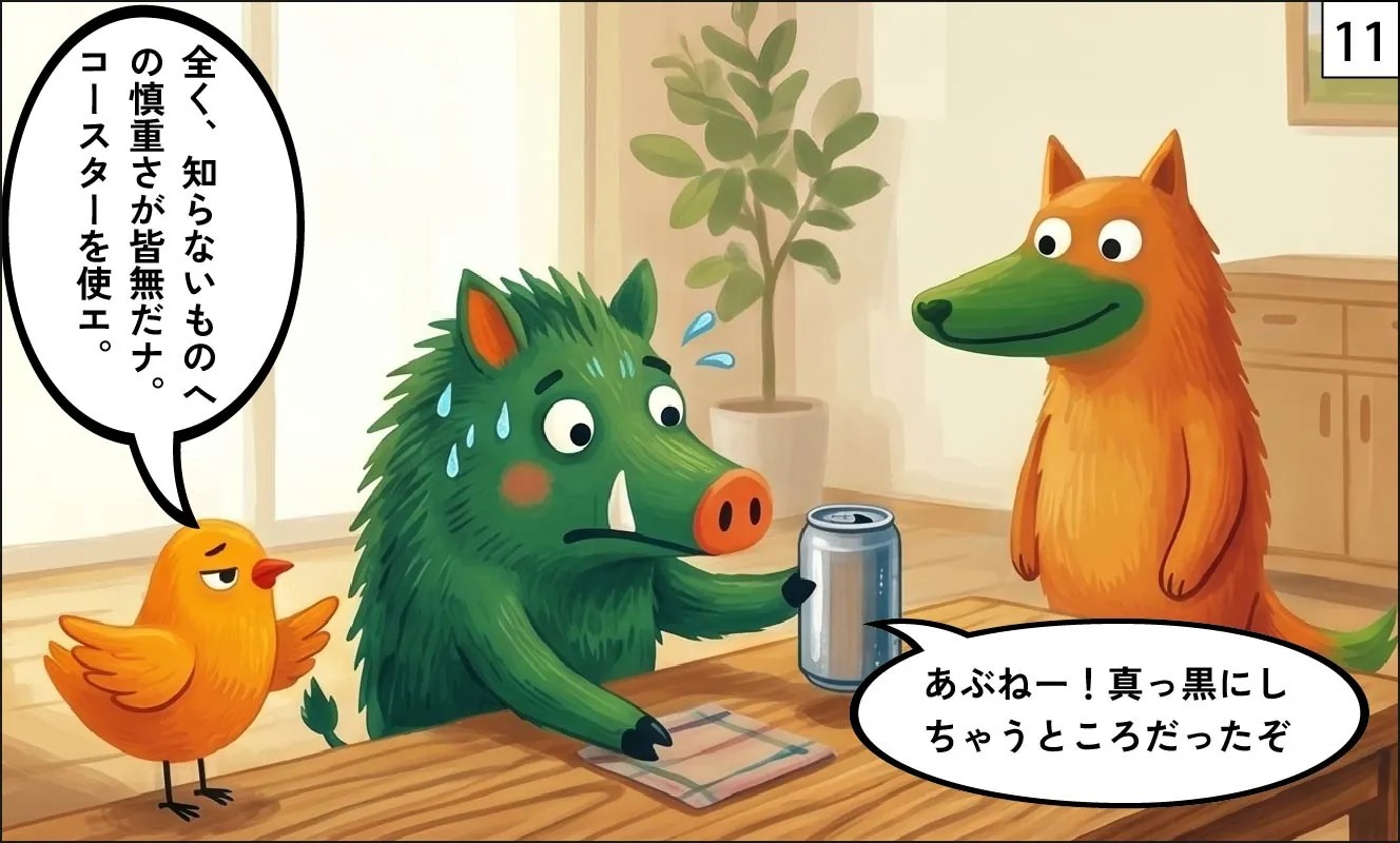 もくメディア|オーク漫画11