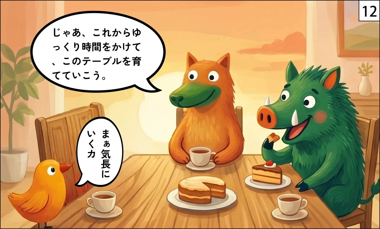 もくメディア|オーク漫画12