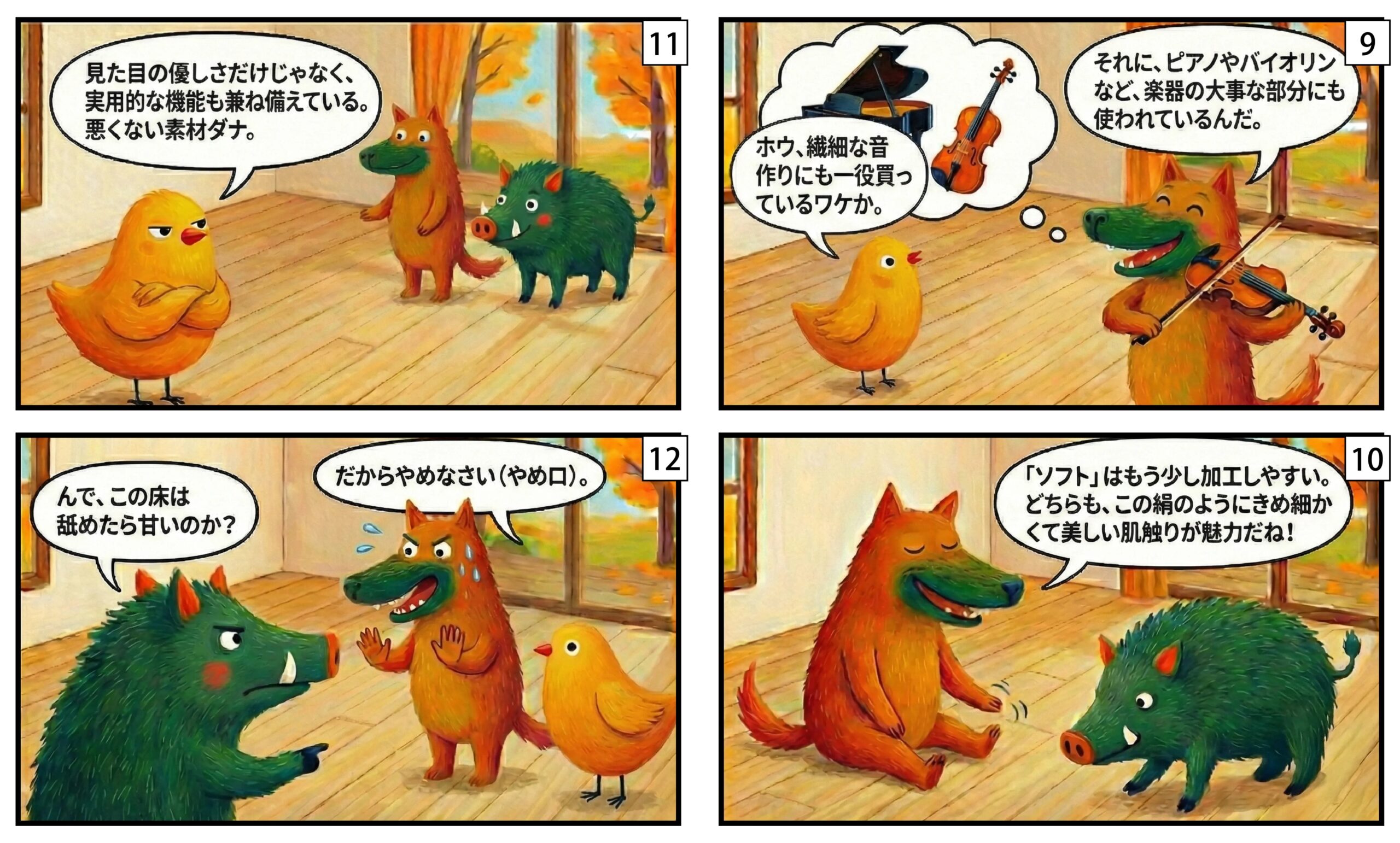 メープル漫画③
