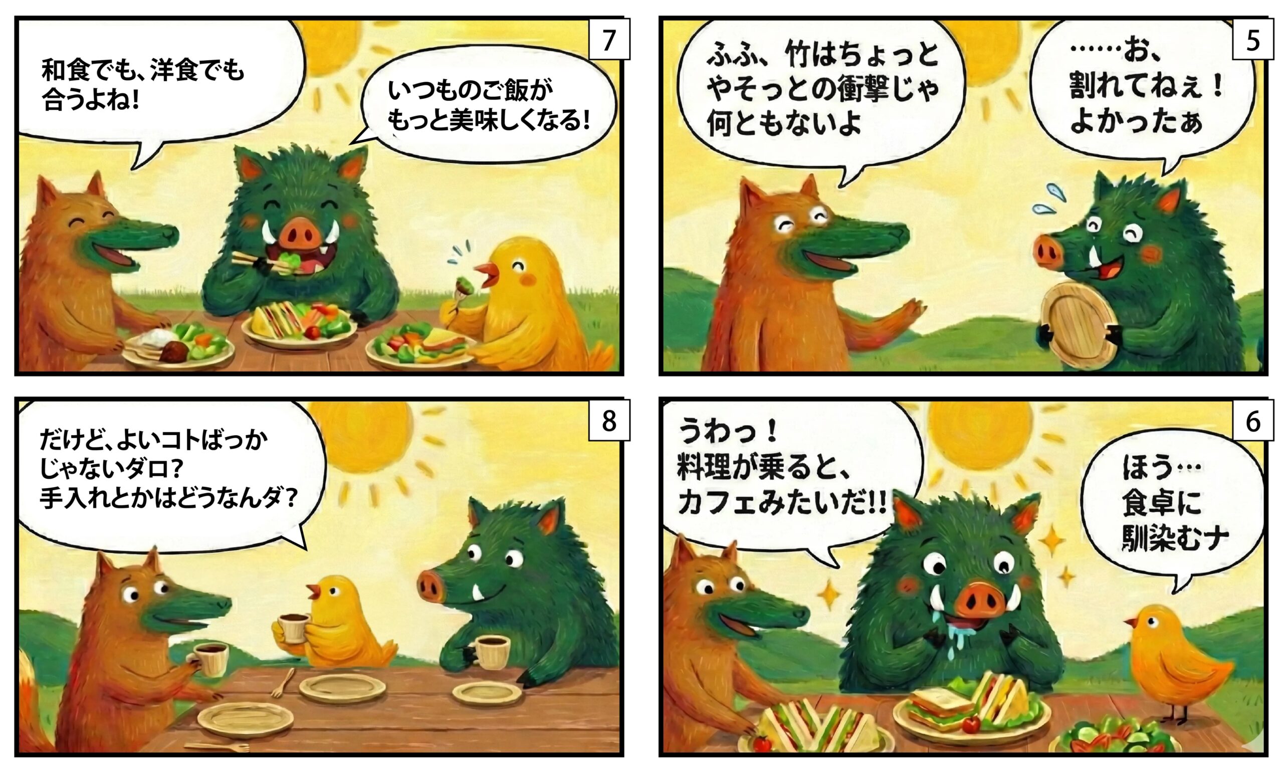 竹の食器漫画②|もくめディア
