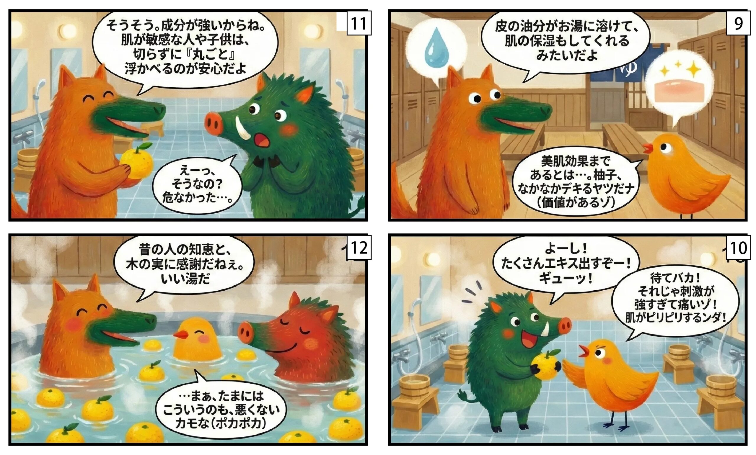 なぜ冬至に柚子風呂?③|もくめディア