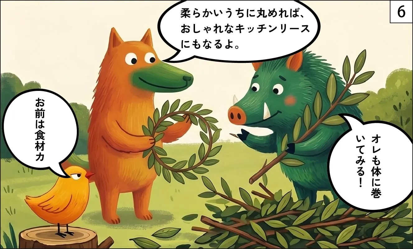 もくめディア|月桂樹(ローリエ)漫画6