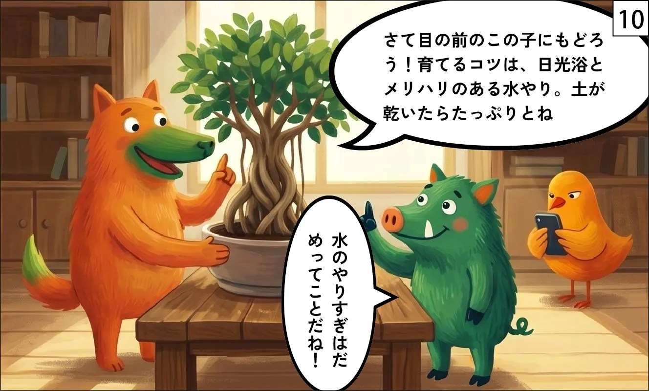 ガジュマル漫画10|もくめディア