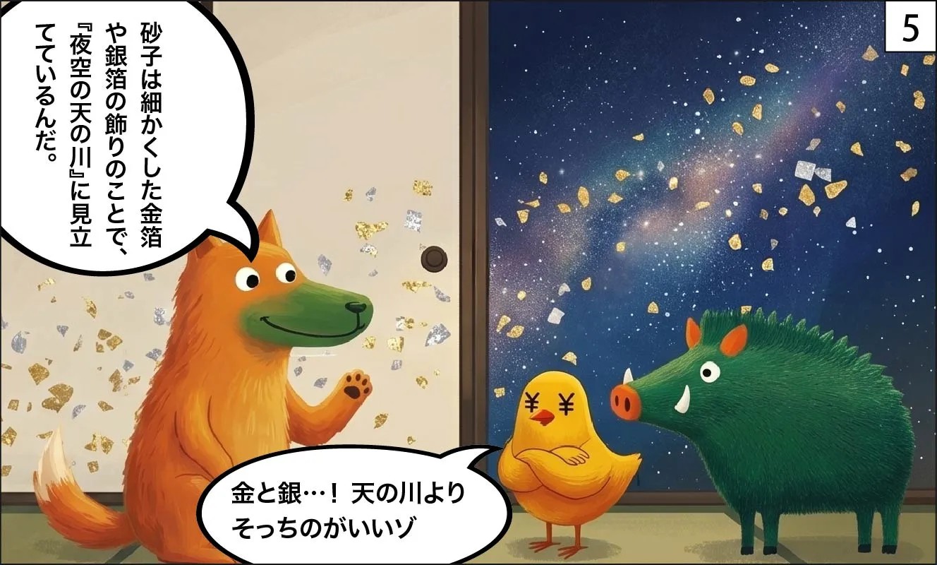 笹の葉 歌 意味 漫画