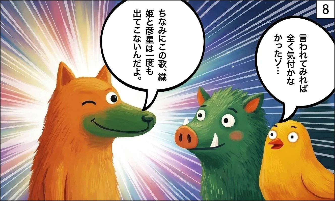 笹の葉 歌 意味 漫画