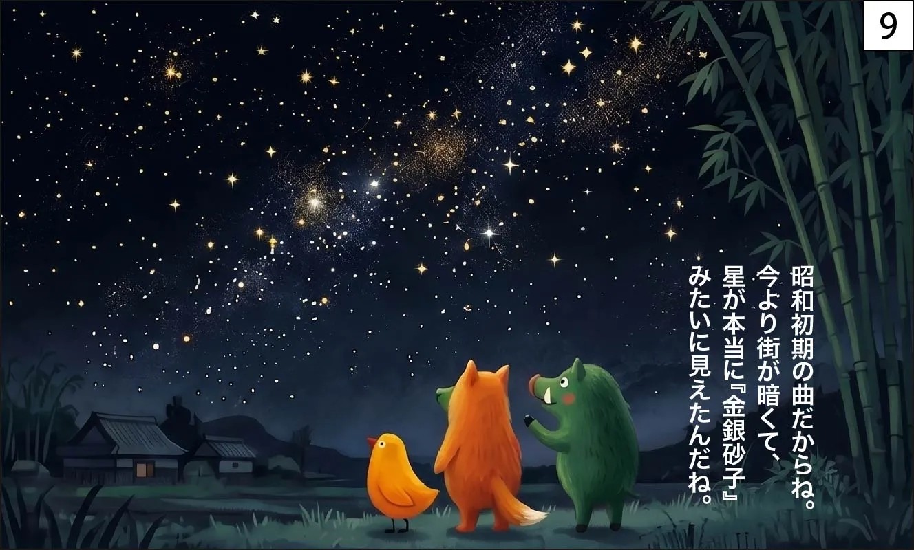 笹の葉 歌 意味 漫画
