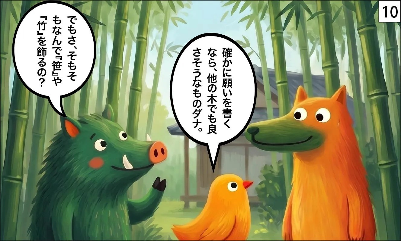 笹の葉 歌 意味 漫画