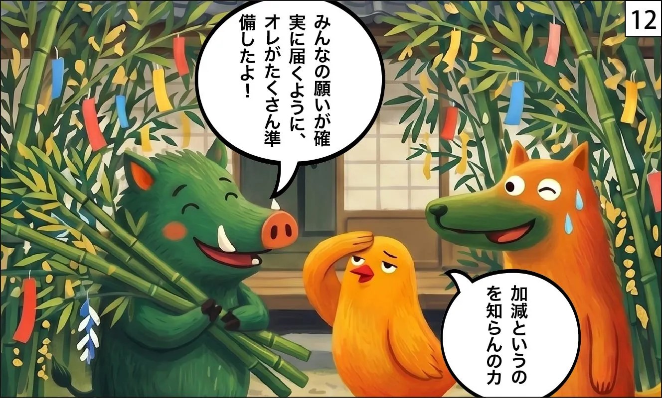 笹の葉 歌 意味 漫画