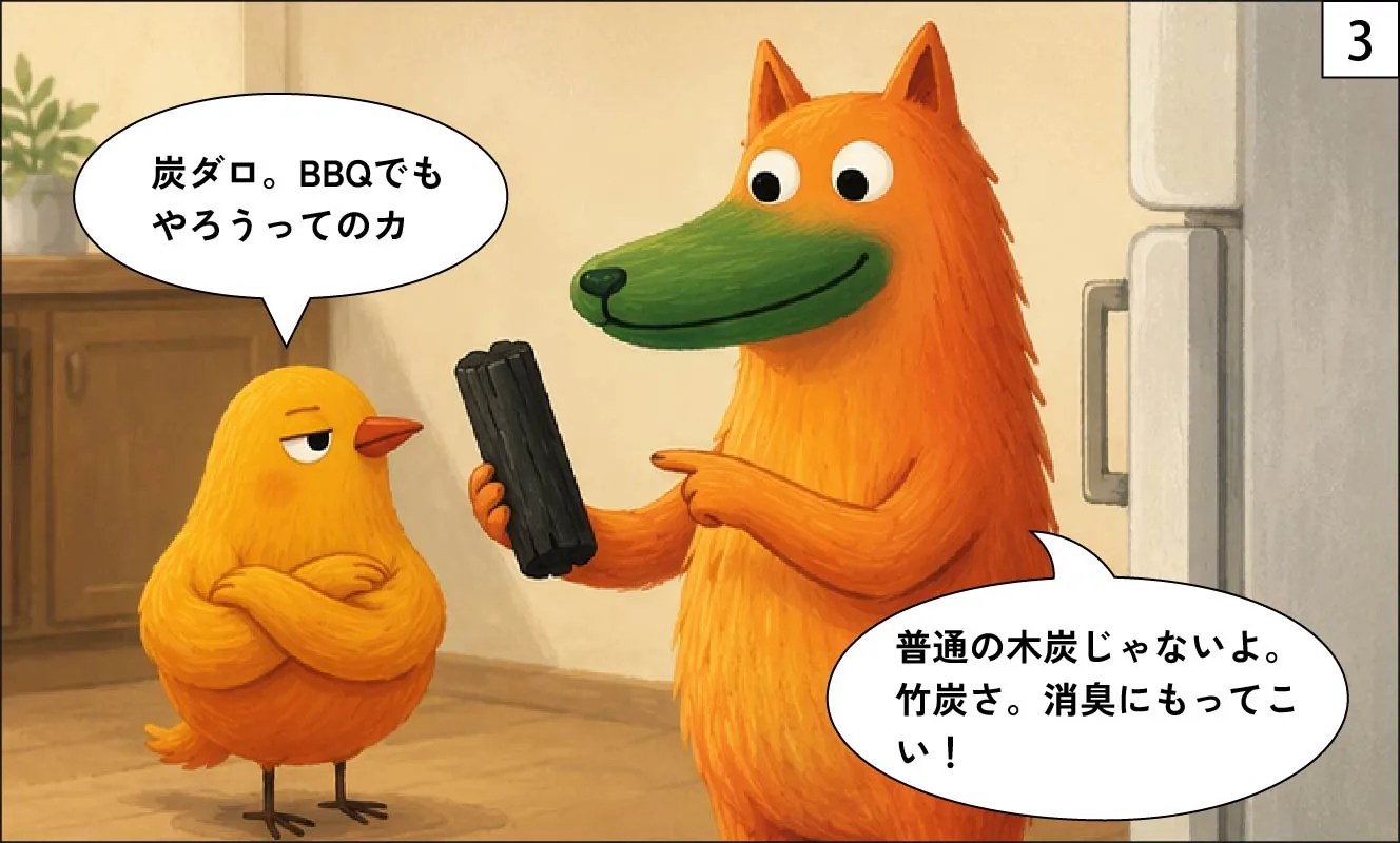 もくめディア|竹炭3