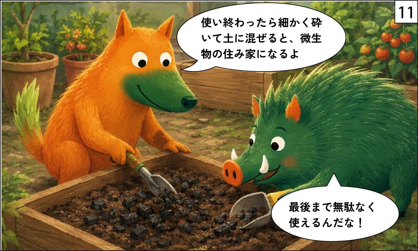 もくめディア|竹炭11