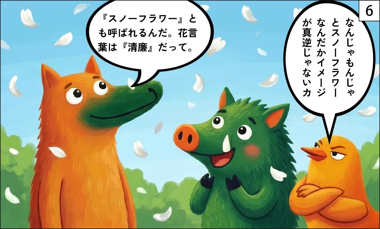 もくメディア｜なんじゃもんじゃ漫画６
