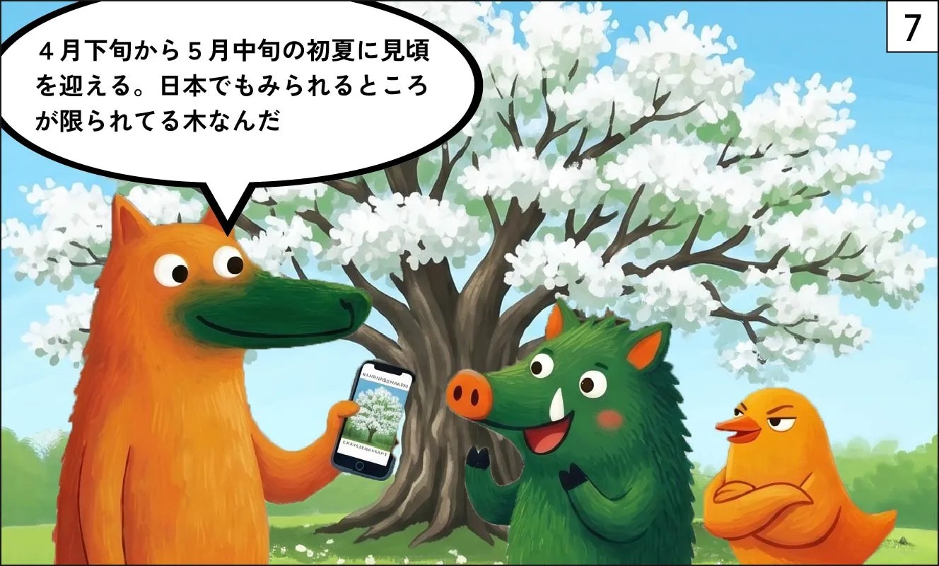 もくメディア｜なんじゃもんじゃ漫画７