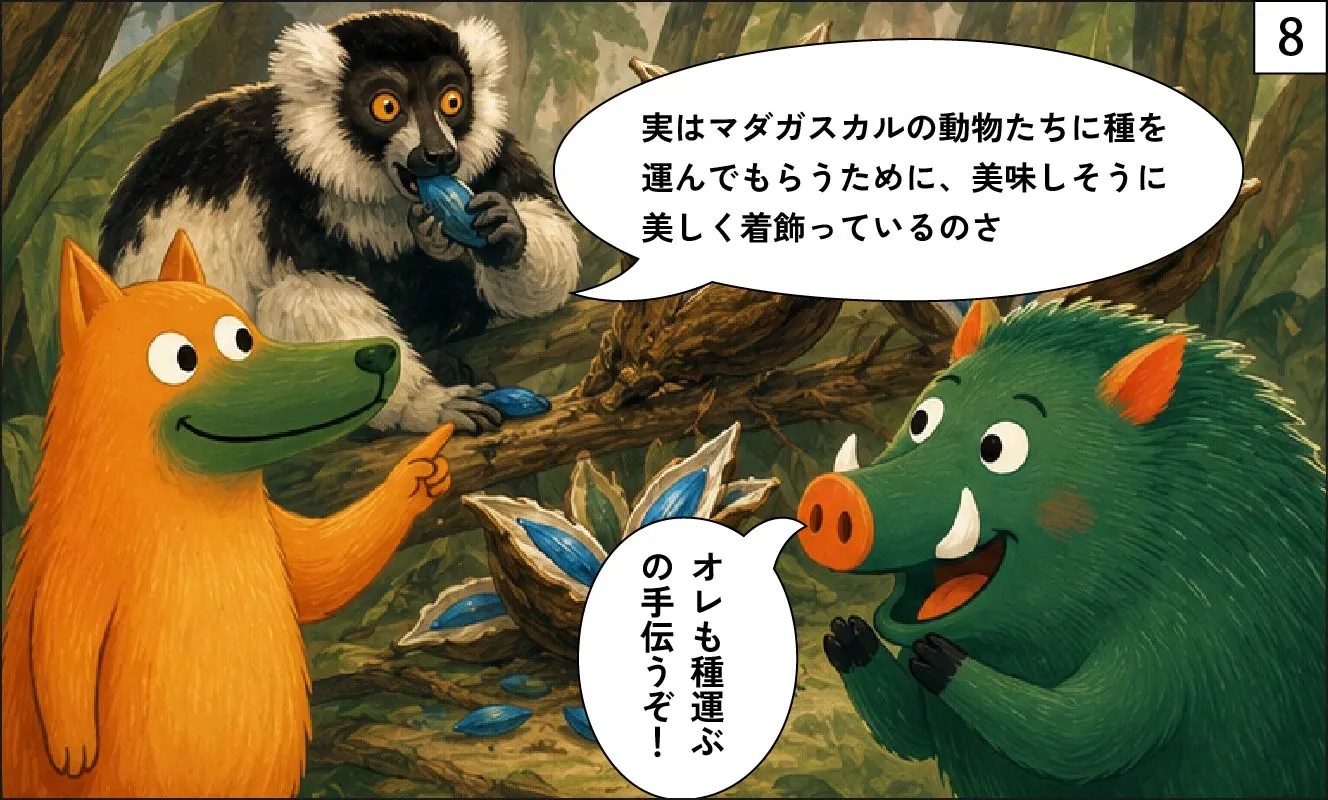 もくめディア｜旅人の木８