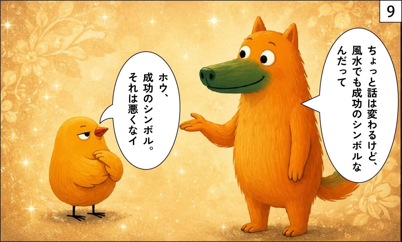 もくめディア｜旅人の木９