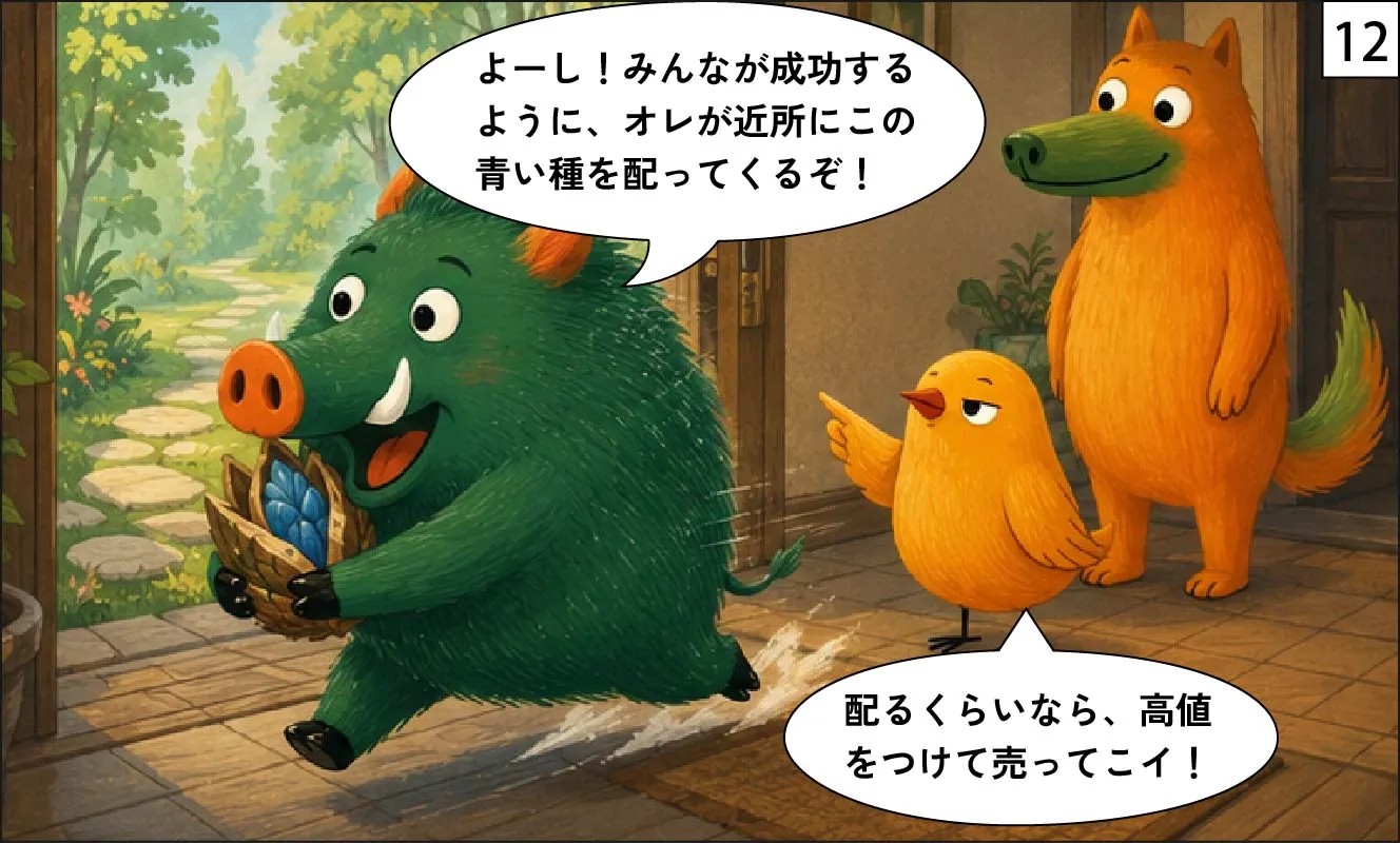 もくめディア｜旅人の木１２