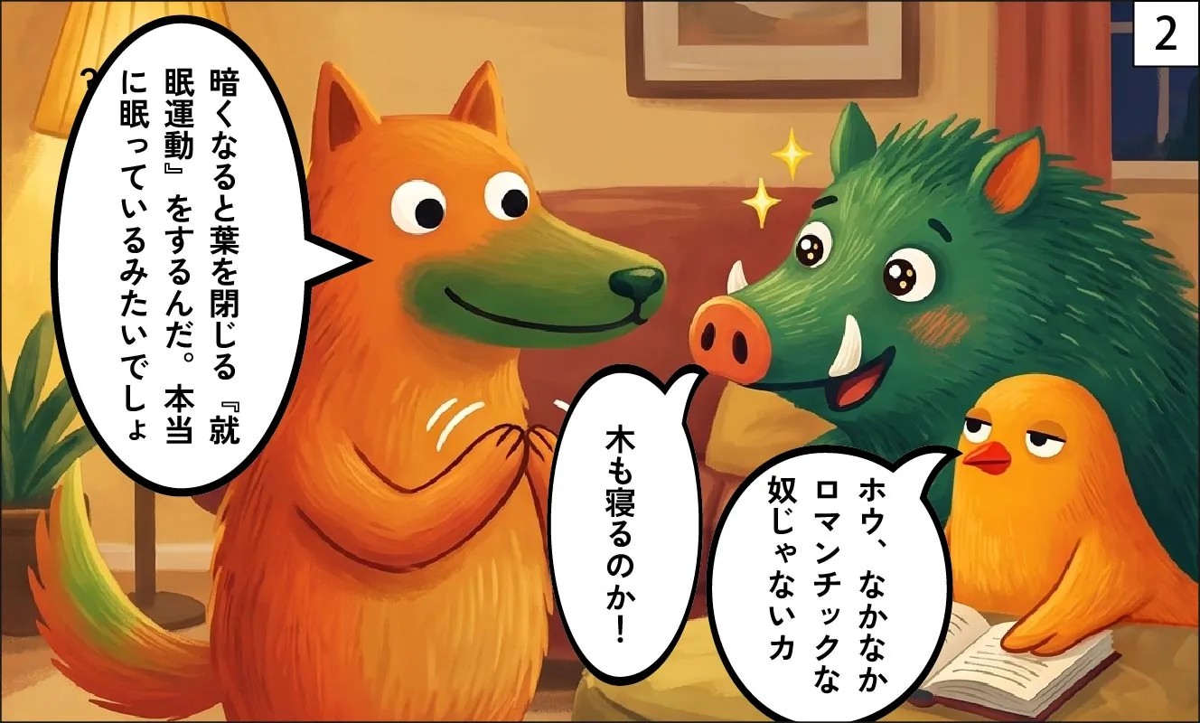 もくめディア|ネムノキ2