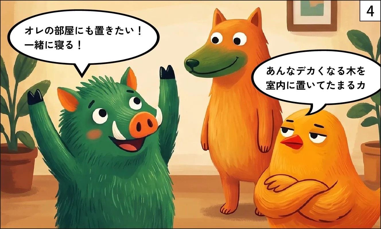 もくめディア|ネムノキ4