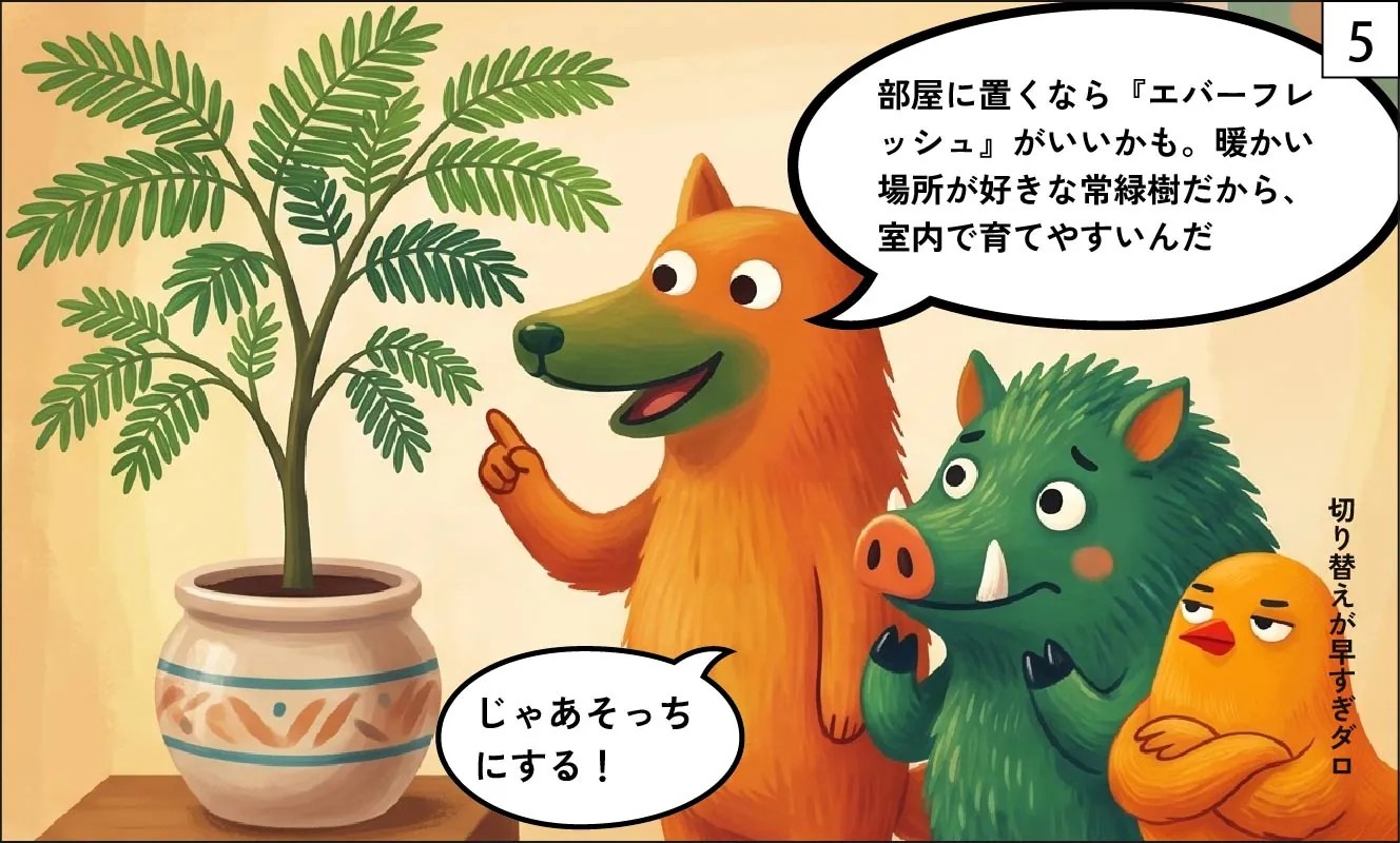 もくめディア|ネムノキ5
