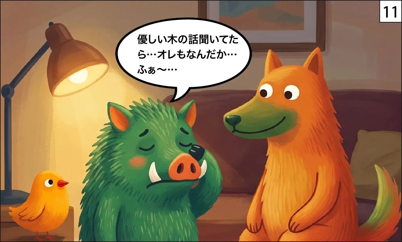 もくめディア|ネムノキ11