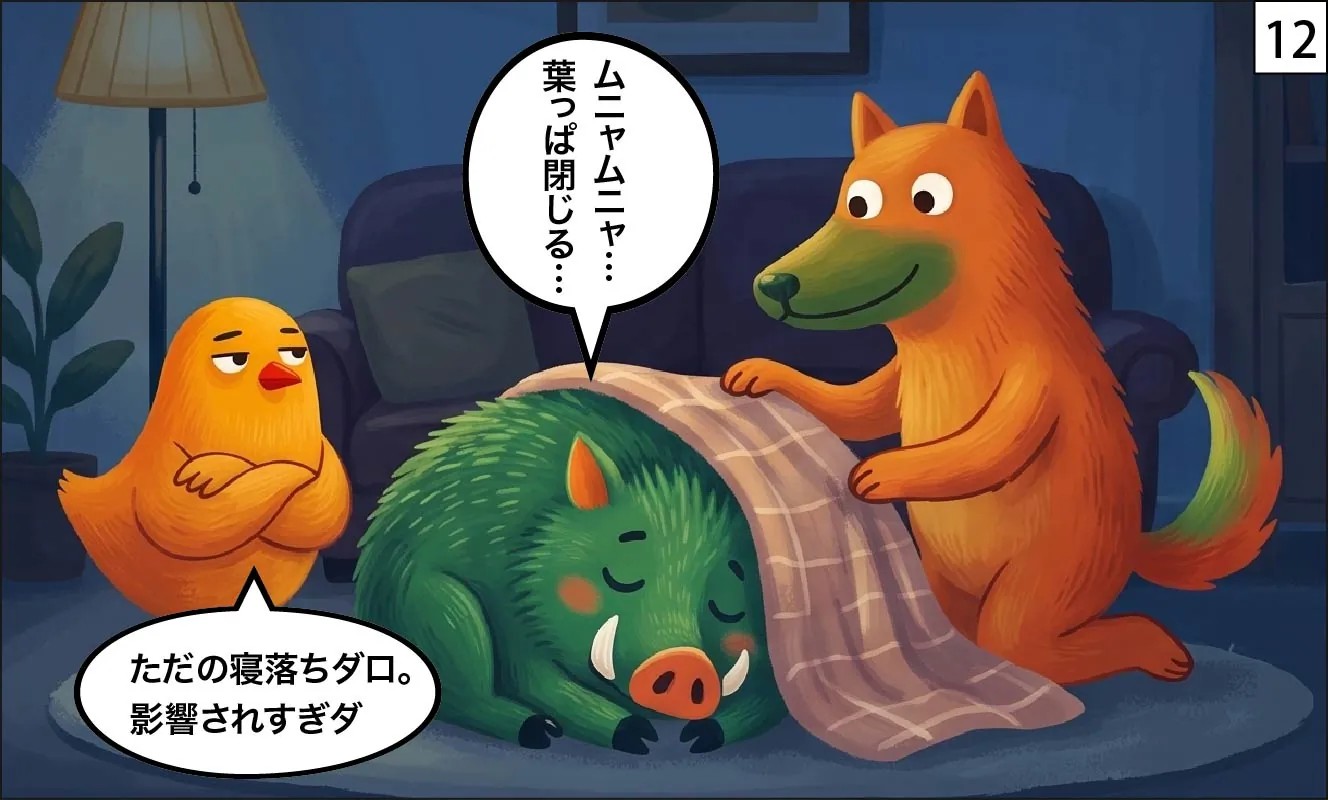 もくめディア|ネムノキ12