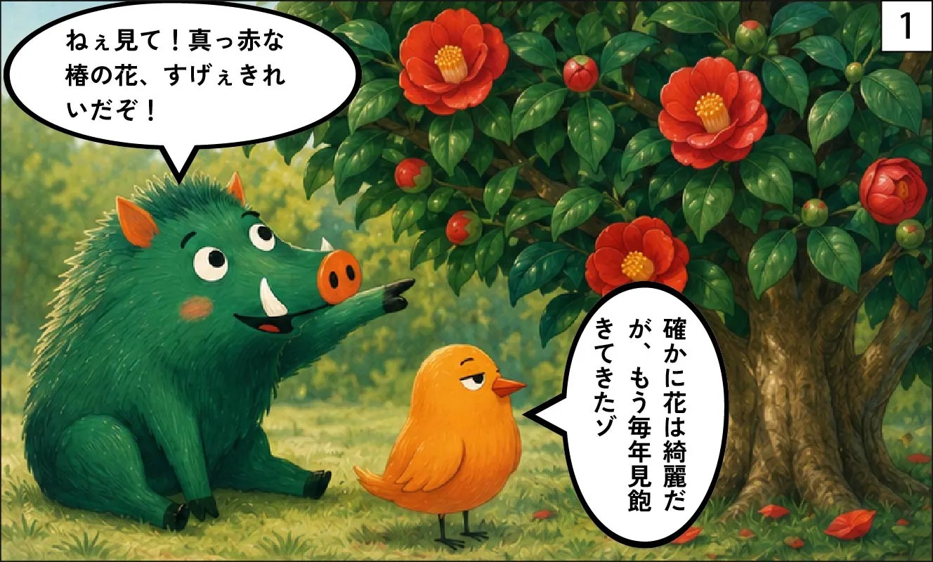 もくめディア|椿の特徴①