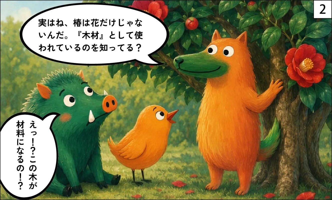 もくめディア|椿の特徴②