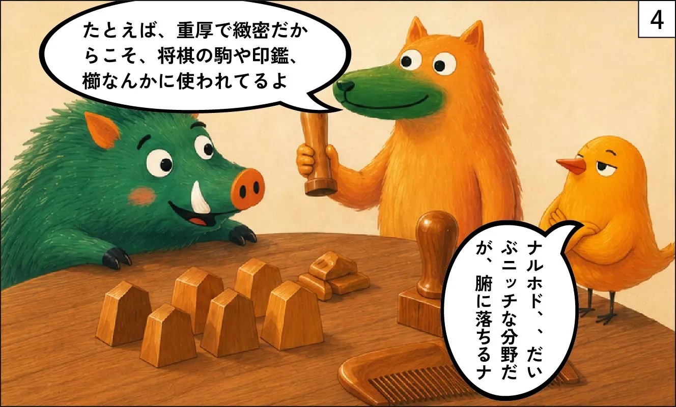 もくめディア|椿の特徴④