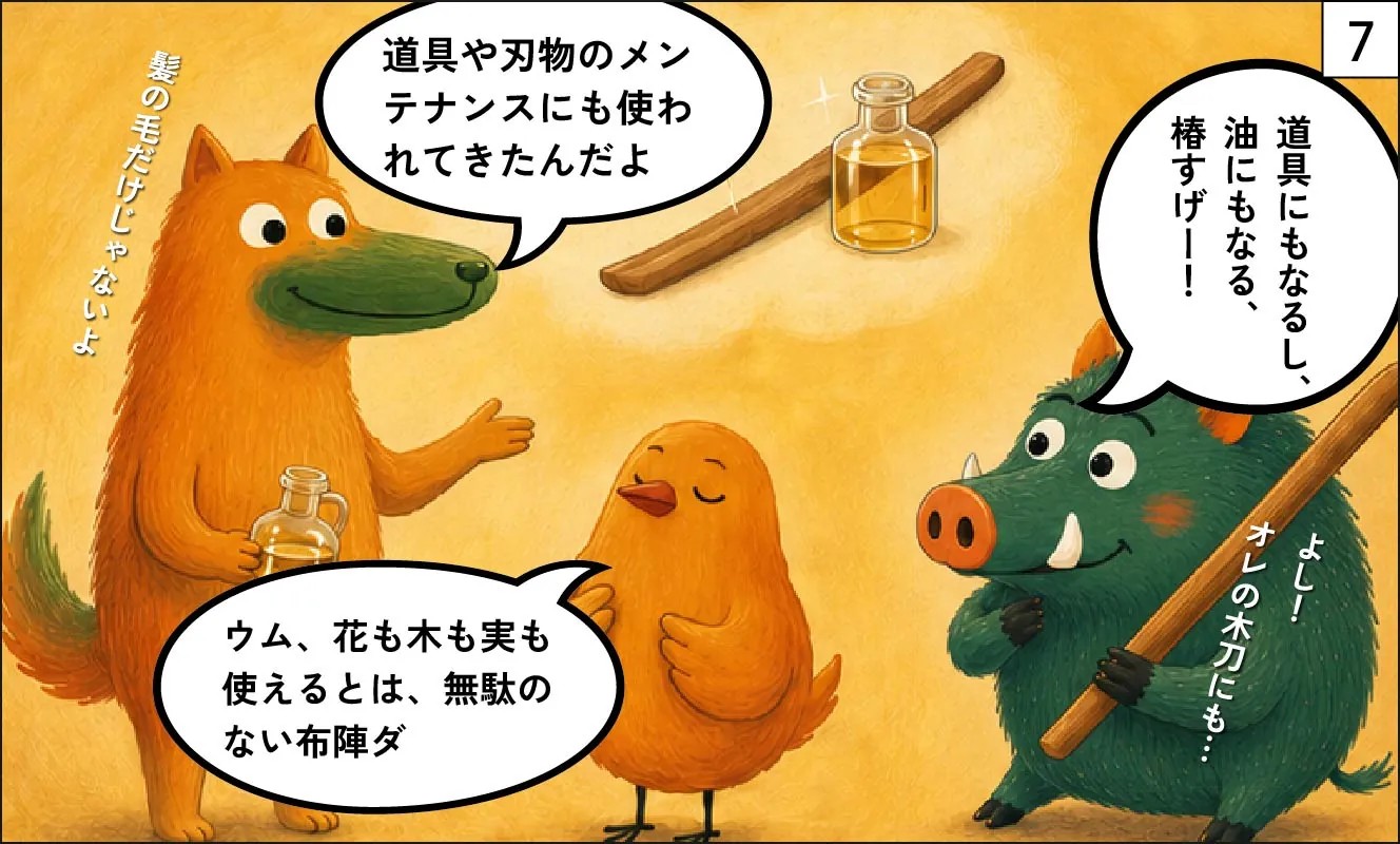 もくめディア|椿の特徴⑦