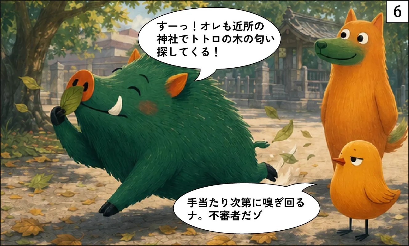 もくメディア|トトロの木6
