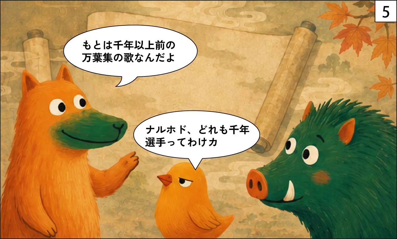 もくめディア|秋の七草-5