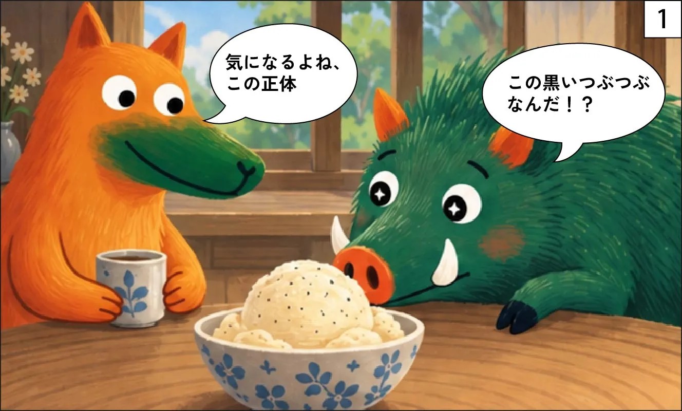 もくめディア|バニラビーンズの木の正体-1
